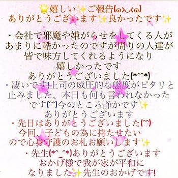 Amazon.co.jp: 怨敵退散の秘符怨敵調伏敵に勝つ心身守護護身安全